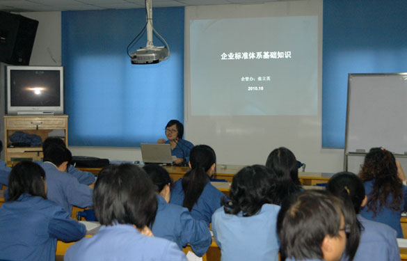江蘇上上電纜集團(tuán)開(kāi)展企業(yè)標(biāo)準(zhǔn)體系培訓(xùn)
