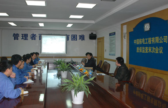 上上集團順利通過中國核電工程有限公司年度質保監(jiān)查