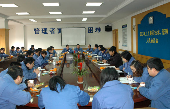 江蘇上上電纜集團(tuán)召開(kāi)技術(shù)、管理人員座談會(huì)