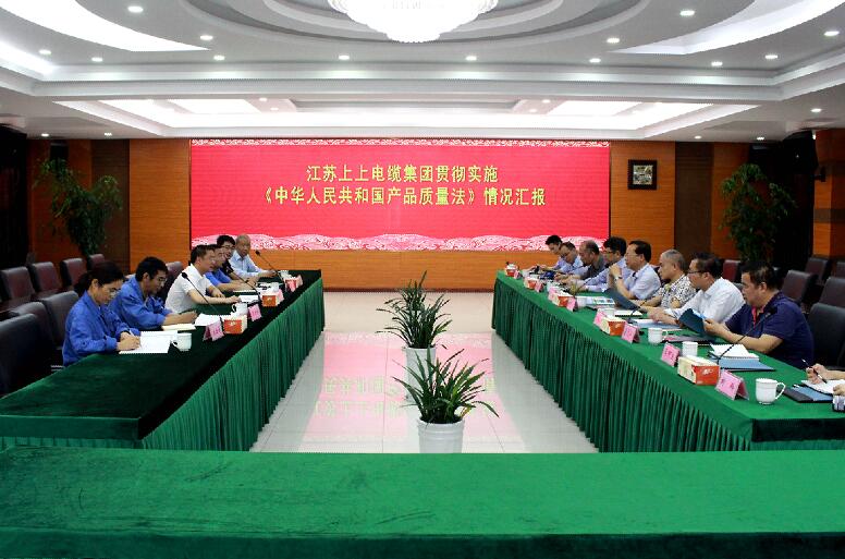 2018年5月24日，溧陽市人大常委會領(lǐng)導(dǎo)來上上檢查《產(chǎn)品質(zhì)量法》貫徹實施情況