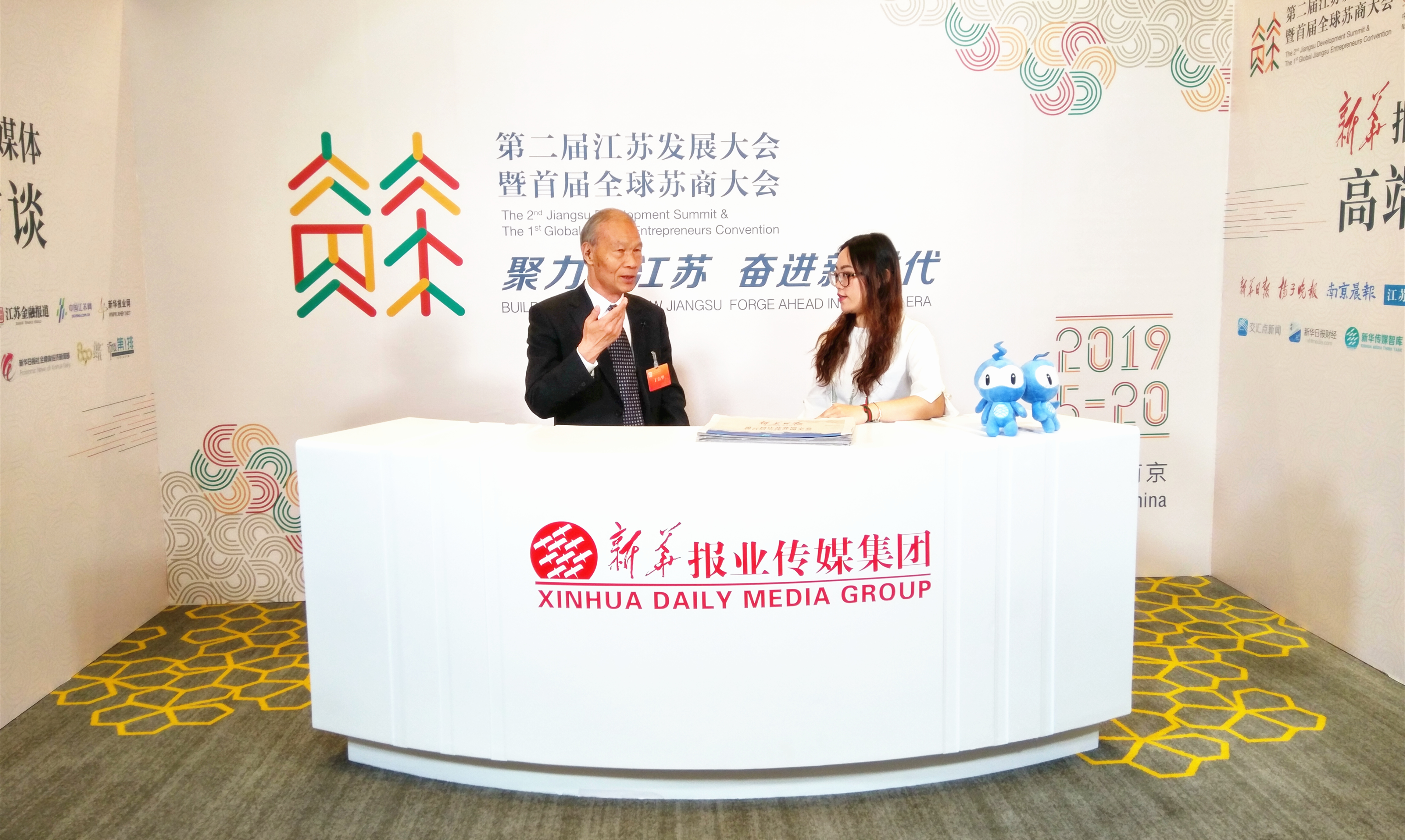 丁山華受邀出席第二屆江蘇發(fā)展大會并接受《新華日報(bào)》專訪