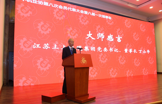 丁山華被授予“全國機(jī)械工業(yè)企業(yè)經(jīng)營管理大師”稱號， 表示從現(xiàn)在開始，還要加倍努力