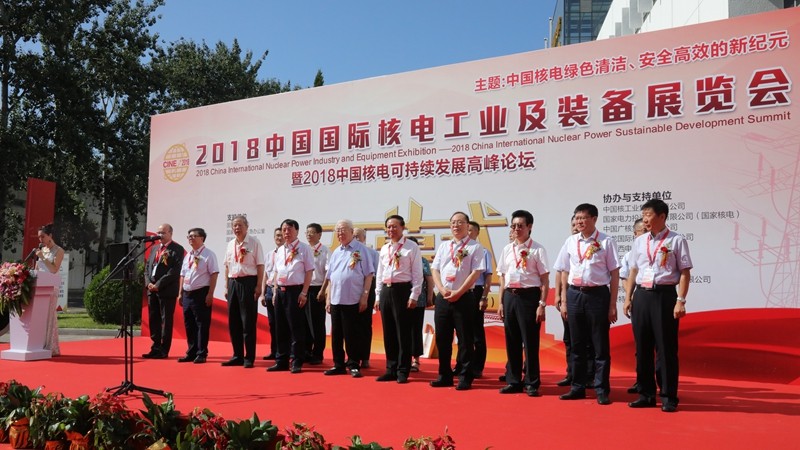 上上電纜亮相2018年中國國際核電工業(yè)與裝備展覽會