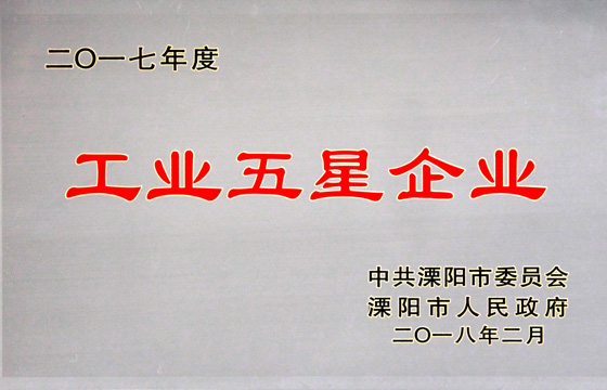 新春喜報(bào)頻傳，吹響上上電纜2018開工號(hào)
