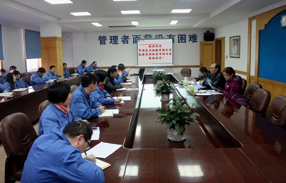 上上電纜順利通過(guò)能源管理體系認(rèn)證審核
