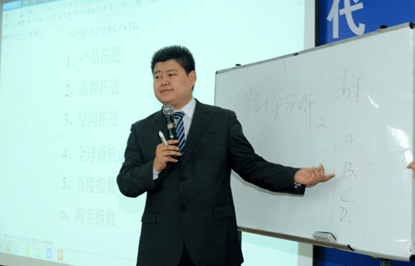 網(wǎng)絡營銷專家蘇汗東來上上電纜進行電商培訓