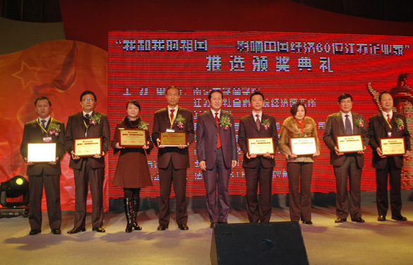 丁山華榮膺“我和我的祖國 影響中國經(jīng)濟(jì)60位江蘇企業(yè)家”稱號