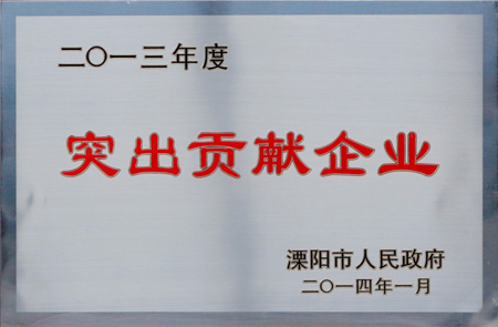 上上集團(tuán)工會(huì)委員會(huì)被評(píng)為“模范工會(huì)”榮譽(yù)稱(chēng)號(hào)