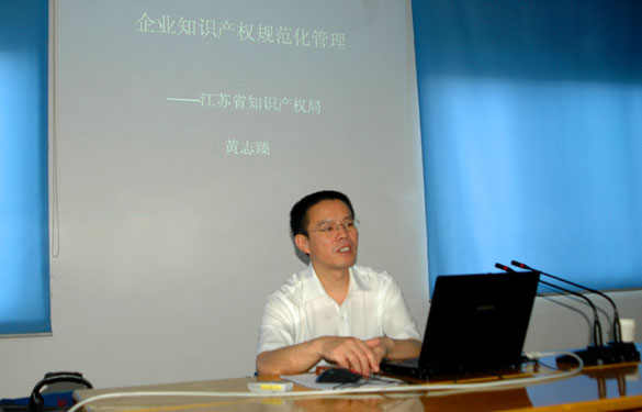 江蘇上上電纜集團進行知識產(chǎn)權(quán)培訓