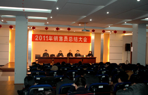 江蘇上上電纜集團(tuán)召開(kāi)2011年銷售總結(jié)大會(huì)