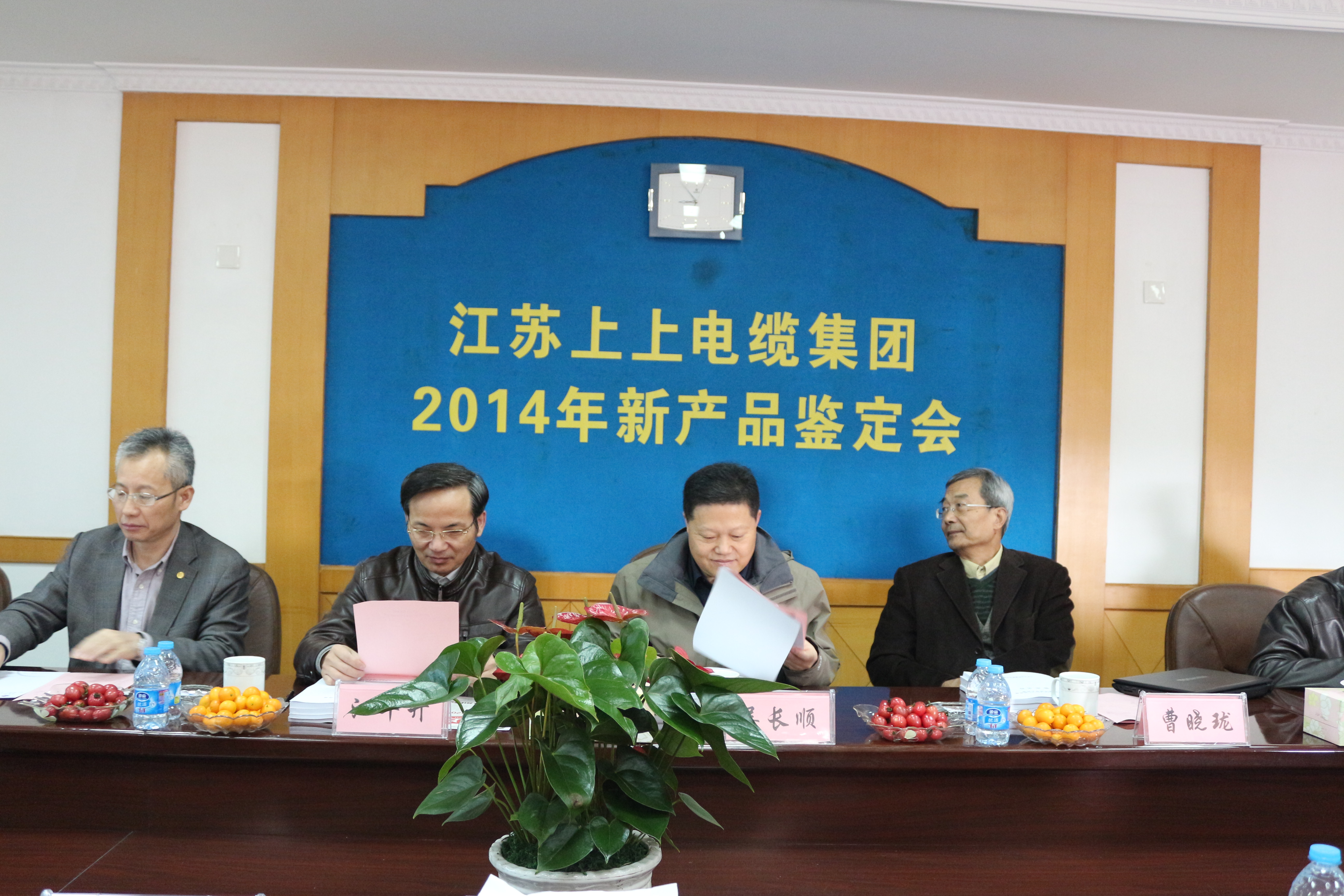 12月13日，上上電纜舉行2014年新產(chǎn)品鑒定會(huì)，4項(xiàng)新產(chǎn)品通過鑒定，2項(xiàng)達(dá)到國際領(lǐng)先水平，填補(bǔ)國內(nèi)空白，其余2項(xiàng)國內(nèi)領(lǐng)先。