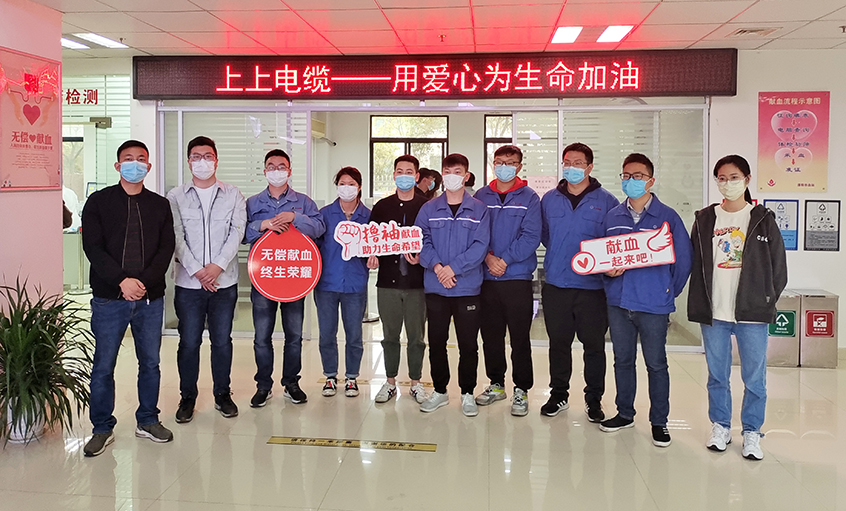 春風(fēng)化雨返寒意，愛心獻(xiàn)血傳溫情——上上電纜組織員工無償獻(xiàn)血