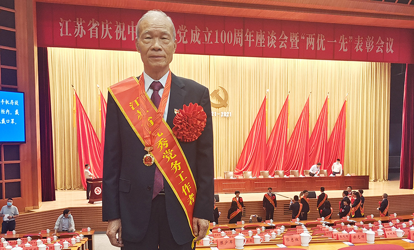 點(diǎn)贊！丁山華榮獲“江蘇省優(yōu)秀黨務(wù)工作者”稱(chēng)號(hào)