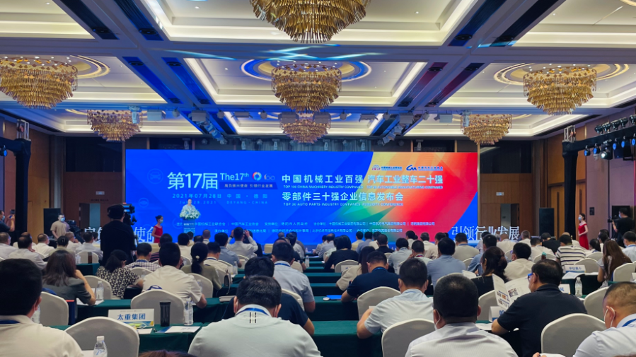 2020中國(guó)機(jī)械工業(yè)百?gòu)?qiáng)發(fā)布，上上電纜位列第22位