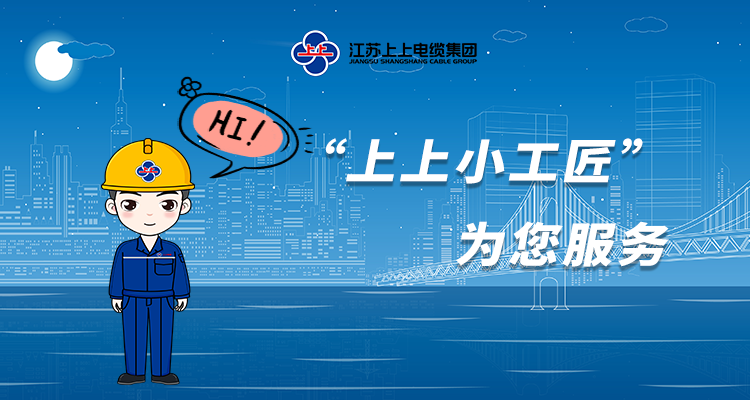 初次見面，請多關(guān)照！