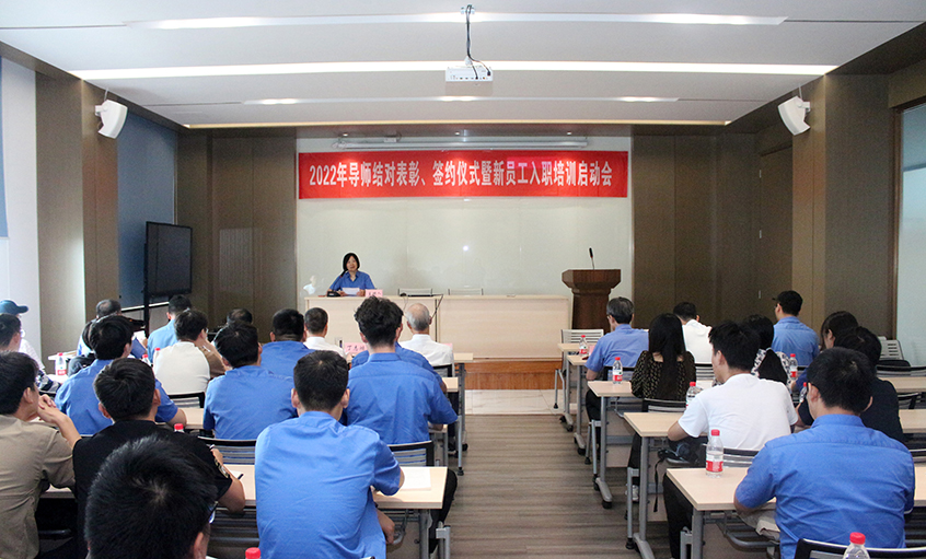 上上電纜召開2022年導(dǎo)師結(jié)對表彰、簽約儀式暨新員工入職培訓(xùn)啟動會