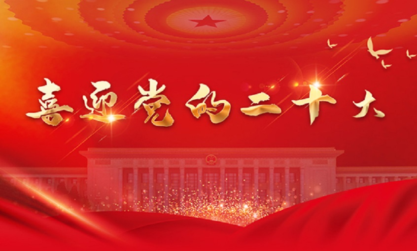 轉(zhuǎn)載|企業(yè)家談二十大 | 上上電纜：堅(jiān)持“精、專、特、新”戰(zhàn)略，推動(dòng)企業(yè)高質(zhì)量發(fā)展