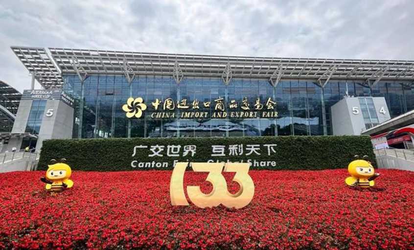 上上電纜亮相第133屆中國進(jìn)出口商品交易會(huì)