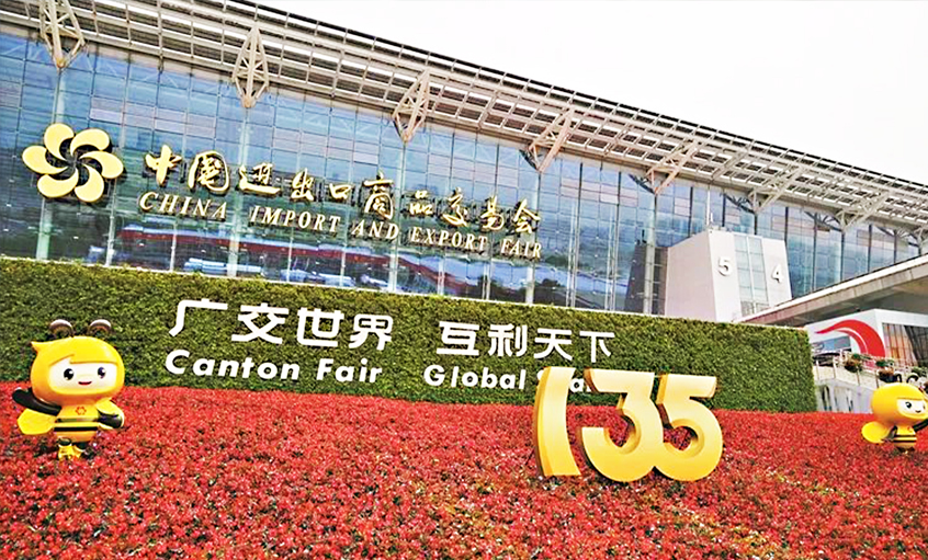 上上電纜亮相第135屆中國進(jìn)出口商品交易會(huì)