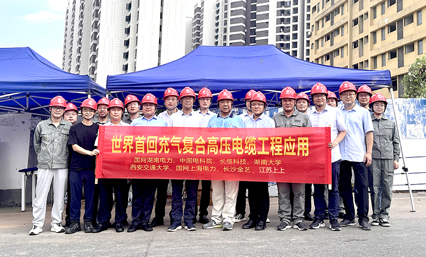 上上電纜助力國內(nèi)首套充氣復(fù)合高壓電纜投運